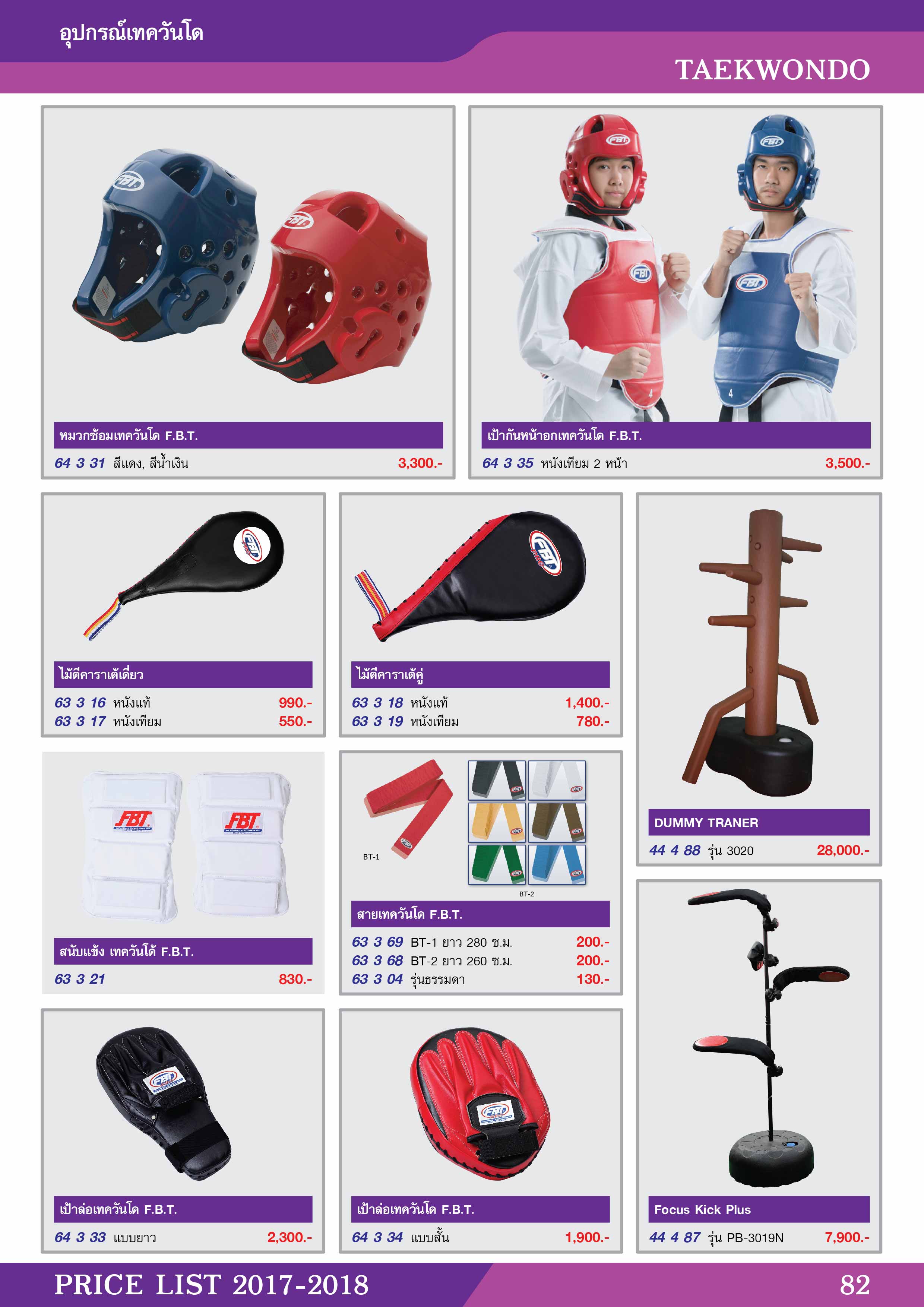 CATALOG 2018 2019 Page 093